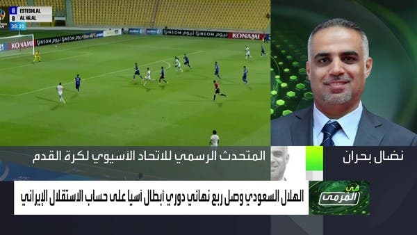 متحدث الاتحاد الآسيوي: الجماهير ستتواجد في ربع نهائي الأبطال