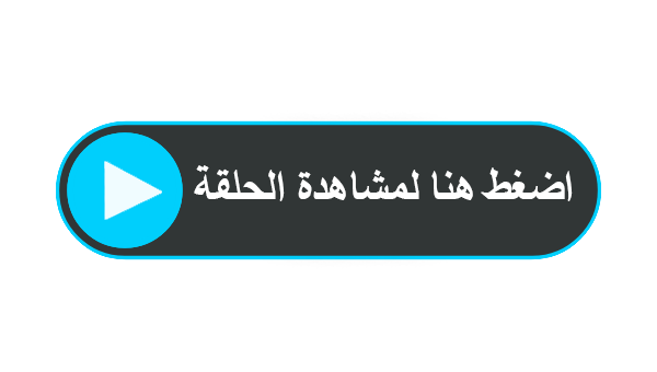 مسلسل الصيف الاخير الحلقة 23 مترجمة