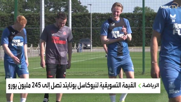 نيوكاسل يحقق أرباحاً رغم تراجع نتائجه في الأعوام الأخيرة