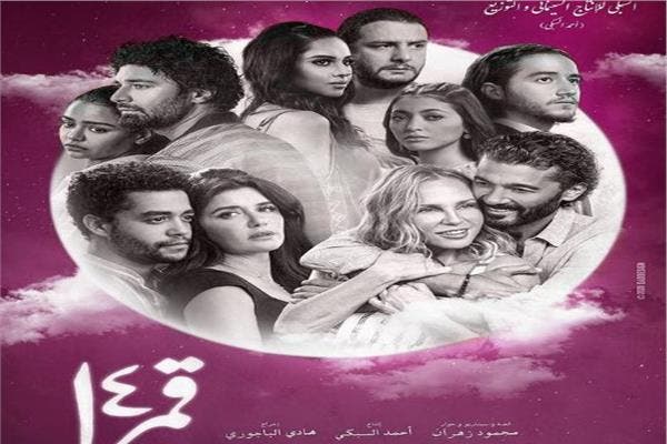 شيرين رضا للعربية.نت: “قمر 14” يعتمد على لغة العيون.. وهذا سبب انتقاده