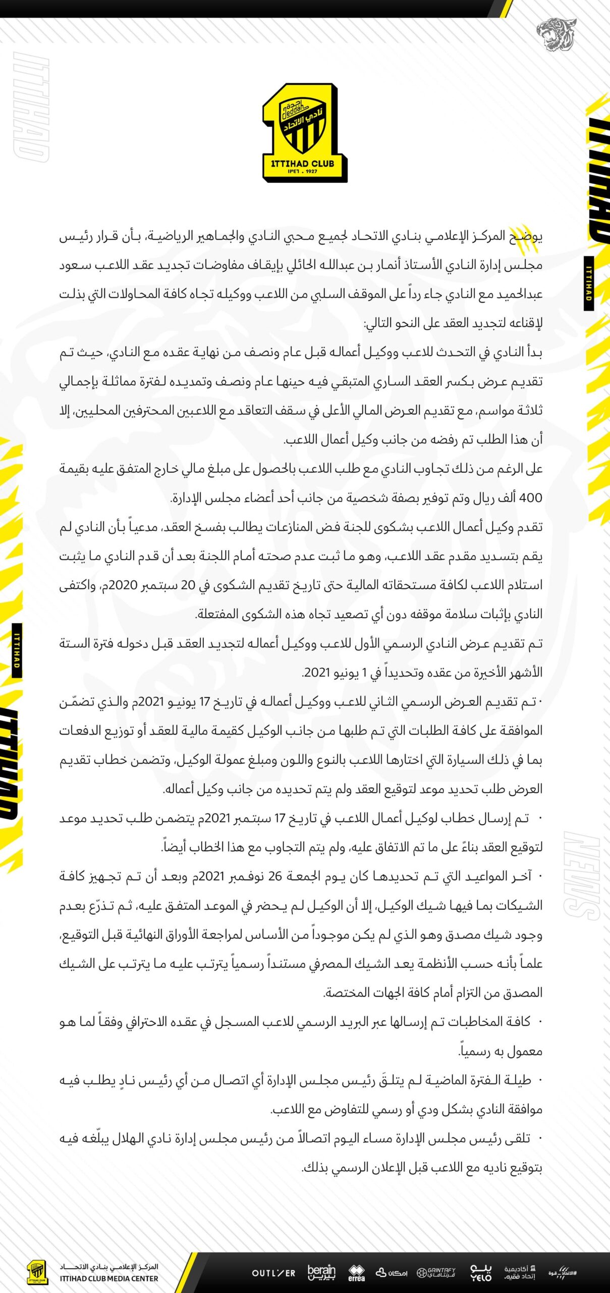 اتحاد جدة: الهلال أبلغنا بتعاقده مع سعود قبل الإعلان