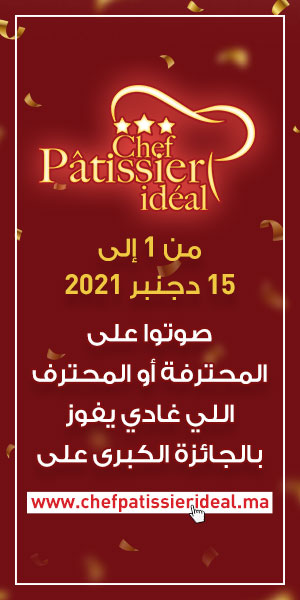 وزارة الصحة تطلق عملية رعاية للتكفل بالساكنة المعرضة لاثار موجات البرد بالتزامن مع جائحة كرونا