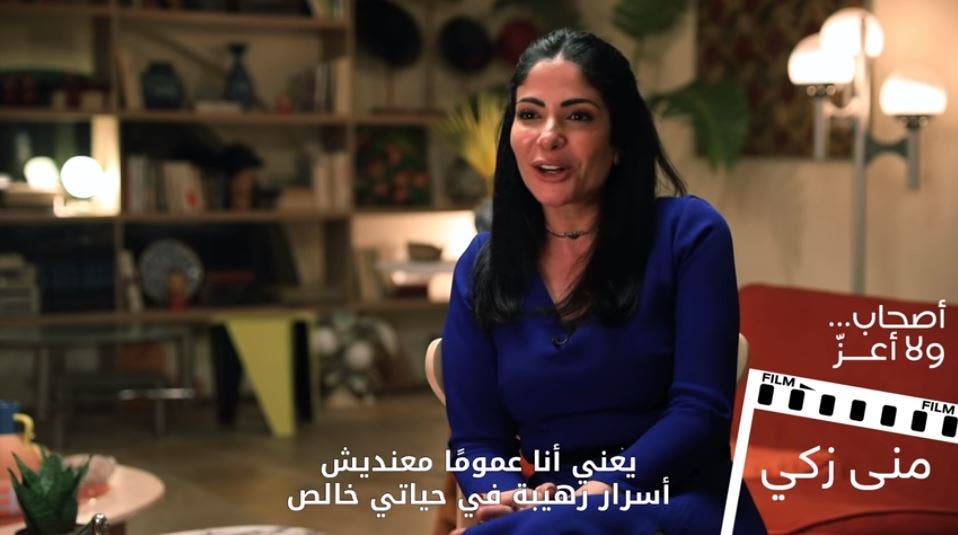 أول تعليق لمنى زكي عن “أصحاب ولا أعز”.. فماذا قالت؟