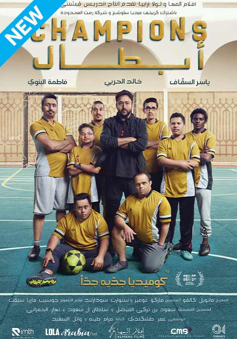 الممثلة السعودية فاطمة البنوي: هذا ما تعلمته من ذوي الهمم