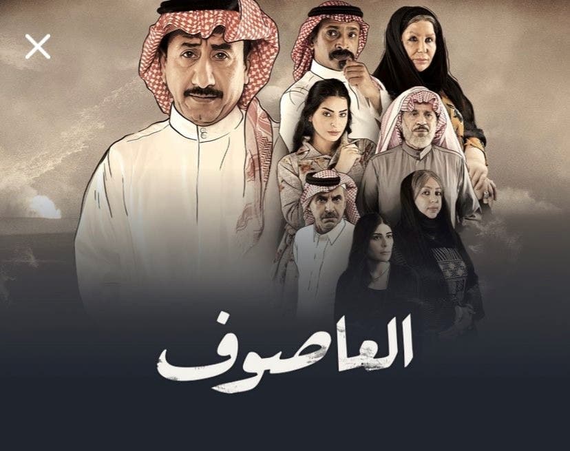 بجزء ثالث يُعرض في رمضان.. “العاصوف” يوثق مرحلة هامة من تاريخ السعودية
