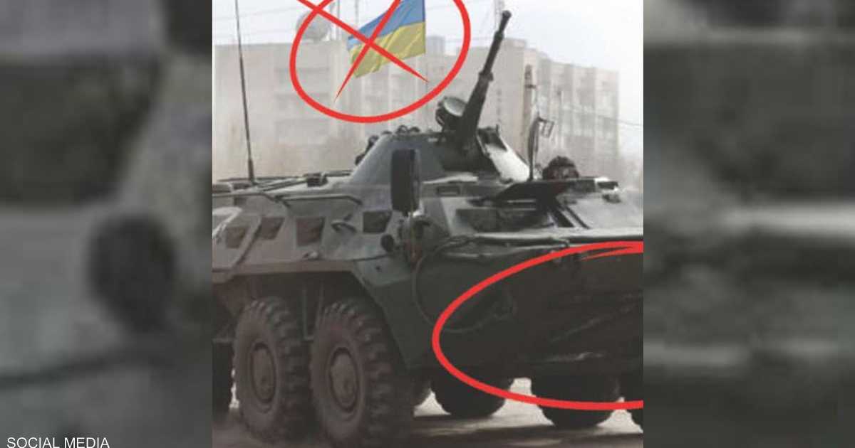 “حيلة” روسية للتوغل في أوكرانيا.. وكييف تحذر جنودها