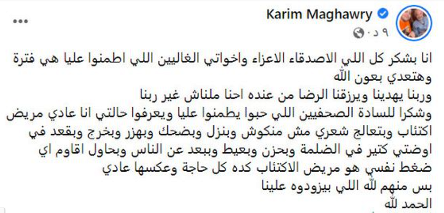 ممثل مصري يعلن: أنا مريض اكتئاب وبقعد في غرفتي بالظلام