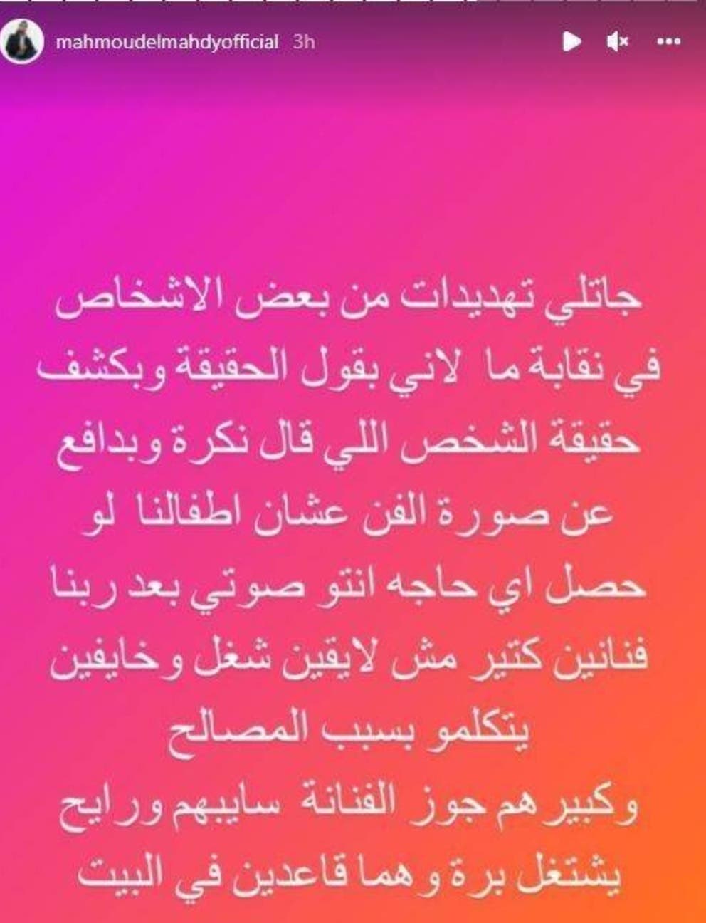 منة عرفة تخرج عن صمتها بعد الانفصال.. وطليقها: بيهددوني