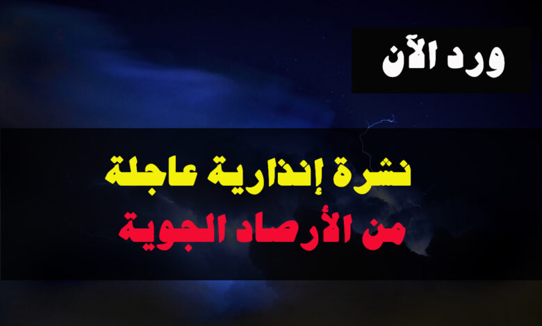 أمطار وثلوج ورياح بعدد من أقاليم المملكة